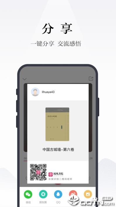 凤凰书苑app
