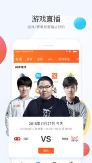 斗鱼直播手机版
