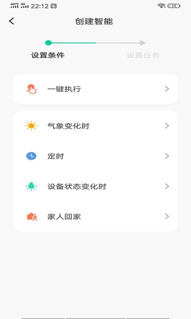 迈云慧智能家居