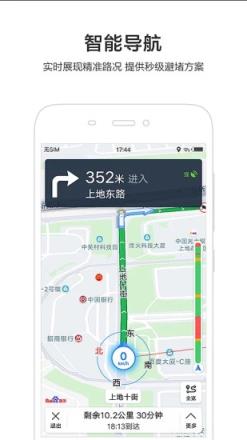 百度地图app
