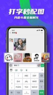 键多多输入法app