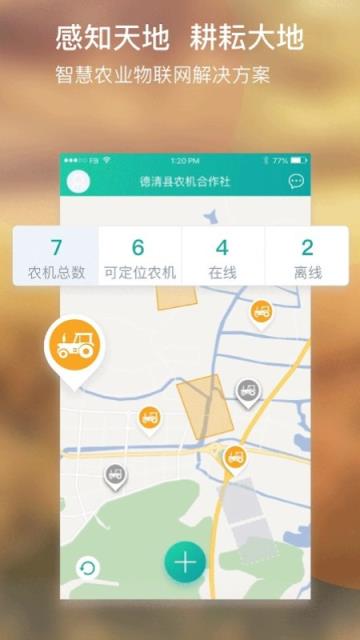 睿耘(智慧农业)