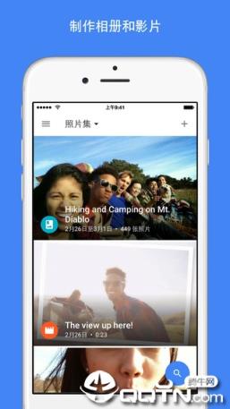 谷歌相册app
