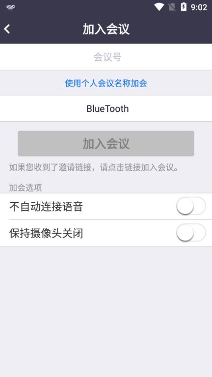 中目云视频会议