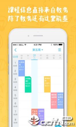 奕报告App