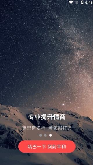 哈巴冥想
