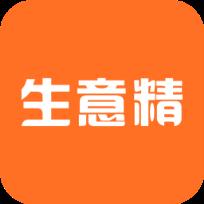 生意精