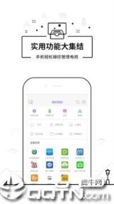 悟空遥控器安卓版