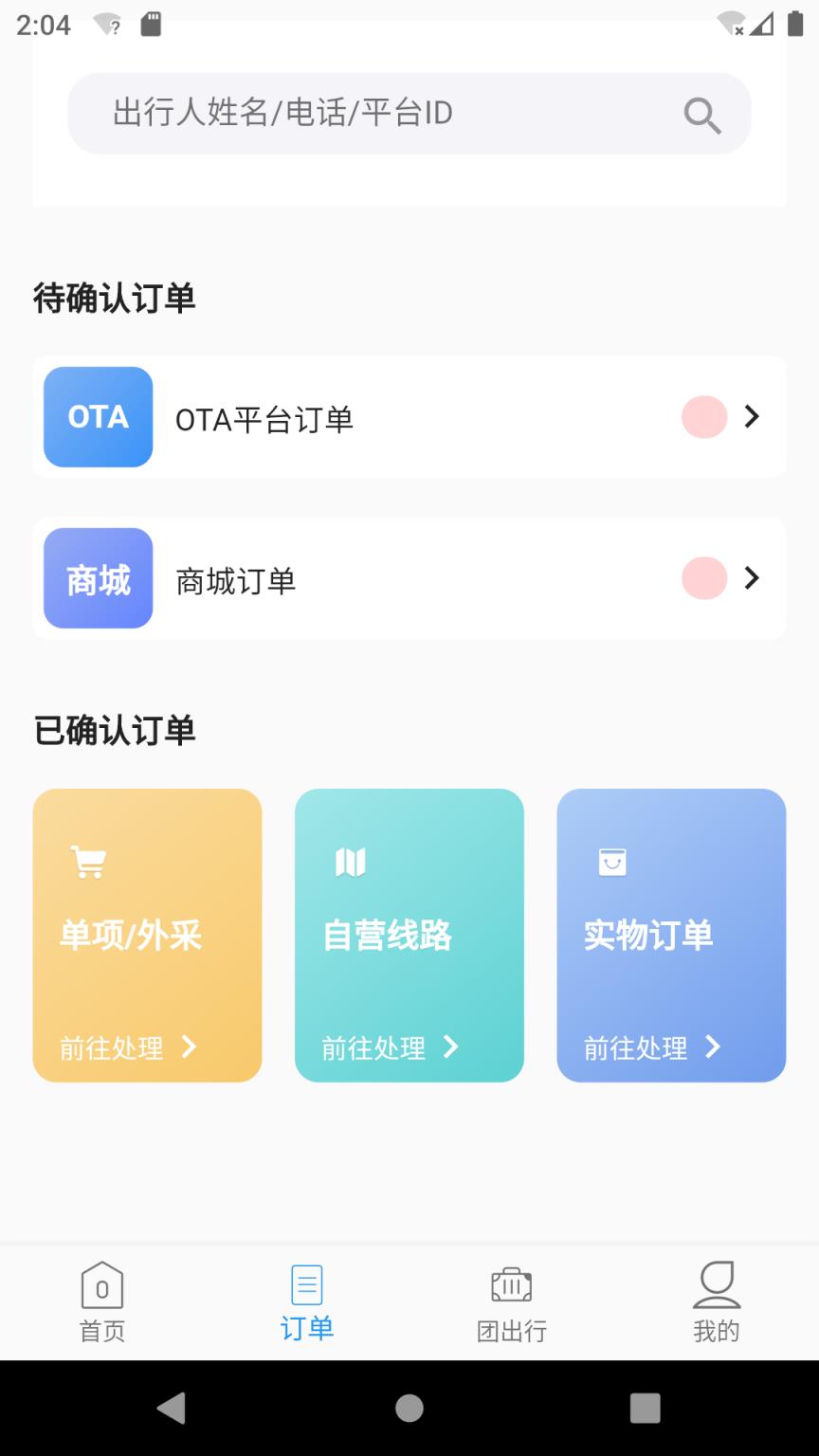 美匣云(出行游玩服务)