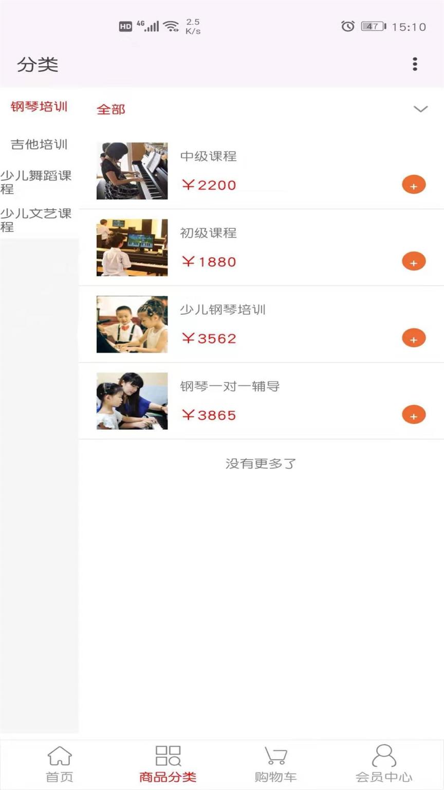 舞民艺术培训app