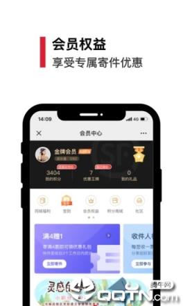 顺丰速运app
