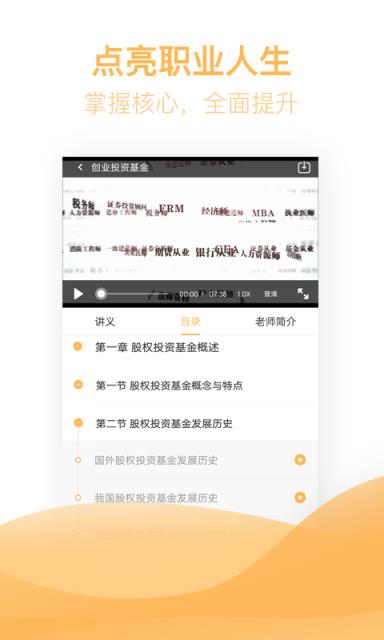 基金从业资格亿题库