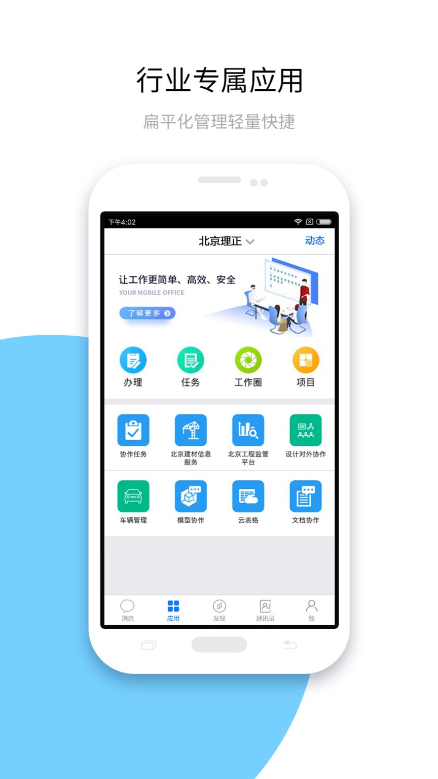 建设云app
