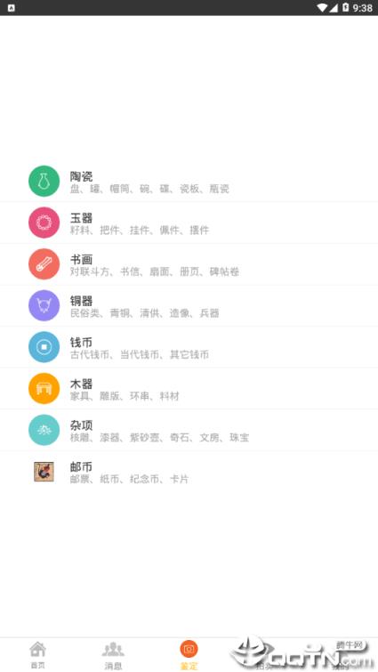 古玩专家