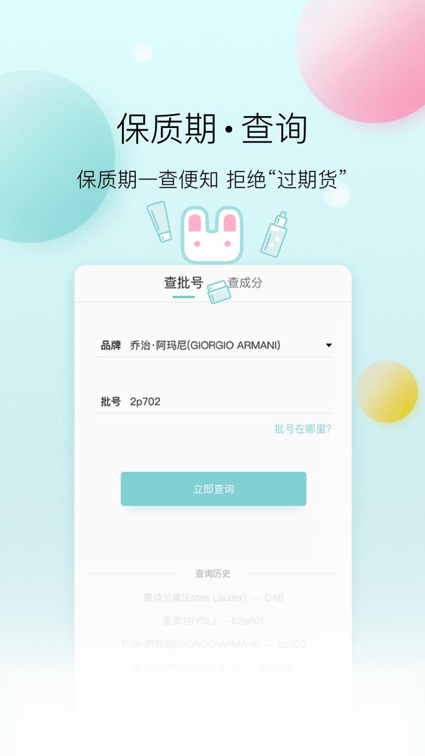 凹凹啦批号查询app