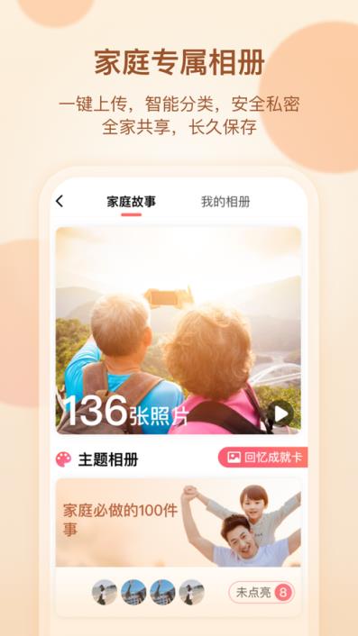 吧吧吗吗家庭网app