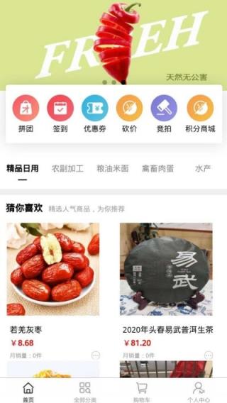 中链油礼app