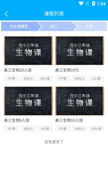 时代钥匙(在线选课)