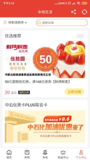 黑卡PLUS平台(会员权益商城)