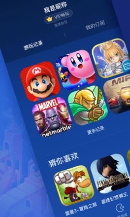 咪咕游戏手机客户端
