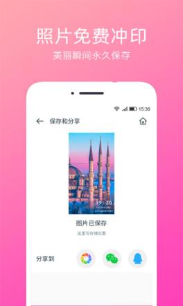 定位水印相机app
