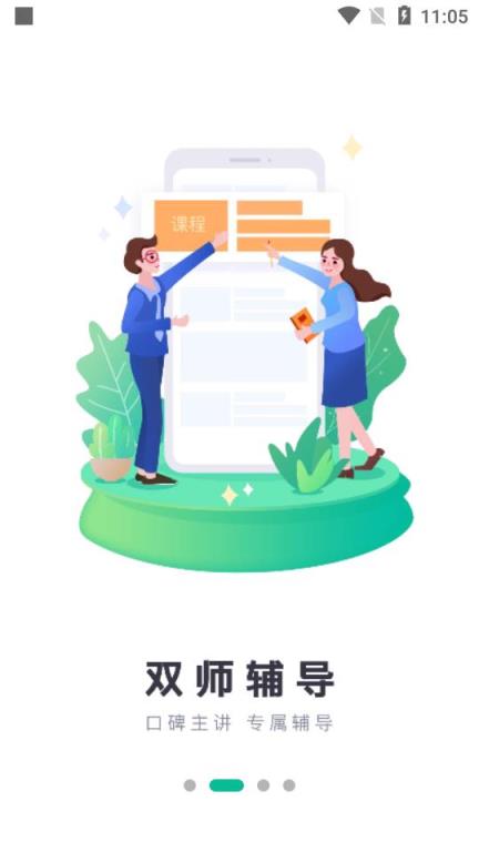 心田花开网校APP