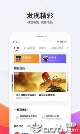 淘票票App官方版