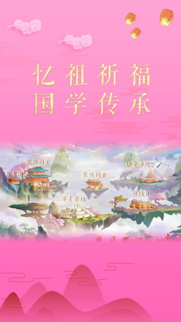 根爱SPACE