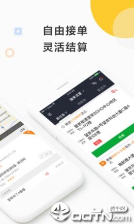 美团众包app