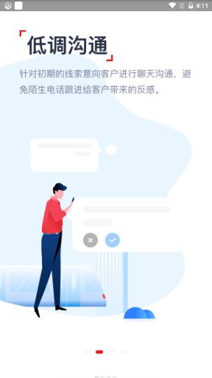 翼升名片app