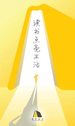 樊登读书手机版