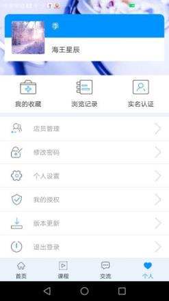 药店助手安卓版