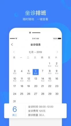 云数达医师app