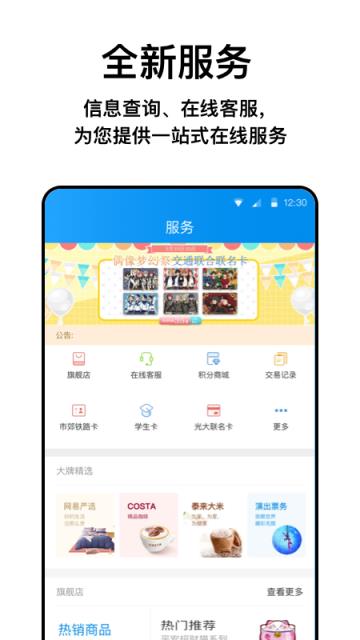 北京一码通app
