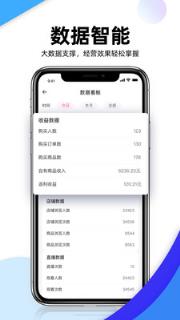 流行日记app(直播带货工具)
