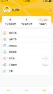 猫回收app