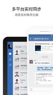 政务微信最新版