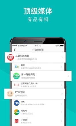 Flipboard红板报app