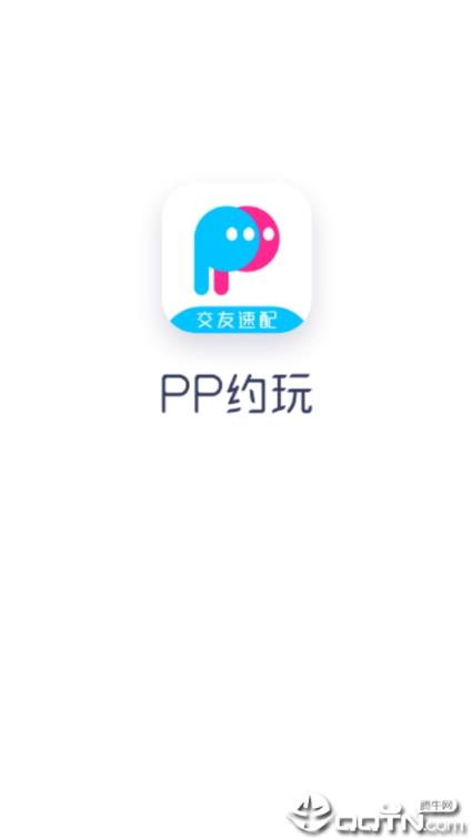 PP陪玩
