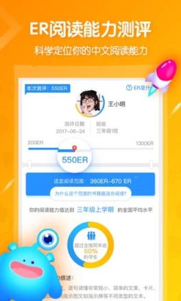 考拉阅读学生端