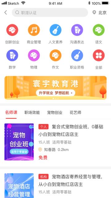 寰宇君(教育培训)