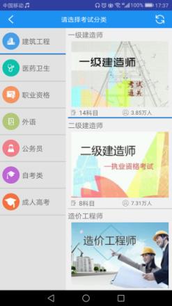 考拉网校app