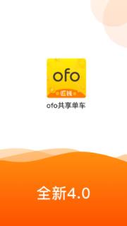 ofo共享单车