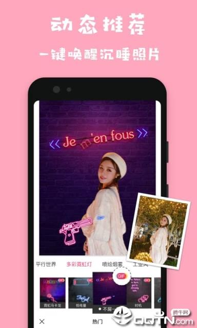 马卡龙玩图app手机版