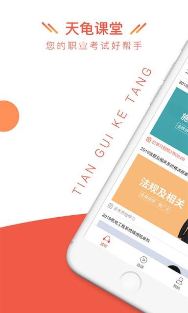 天龟课堂