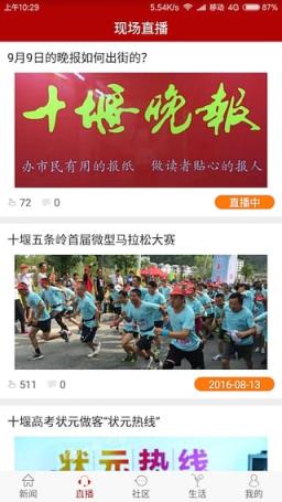 十堰头条秦楚网