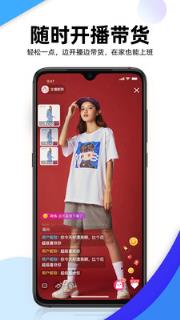 流行日记app(直播带货工具)
