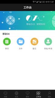 方圆间