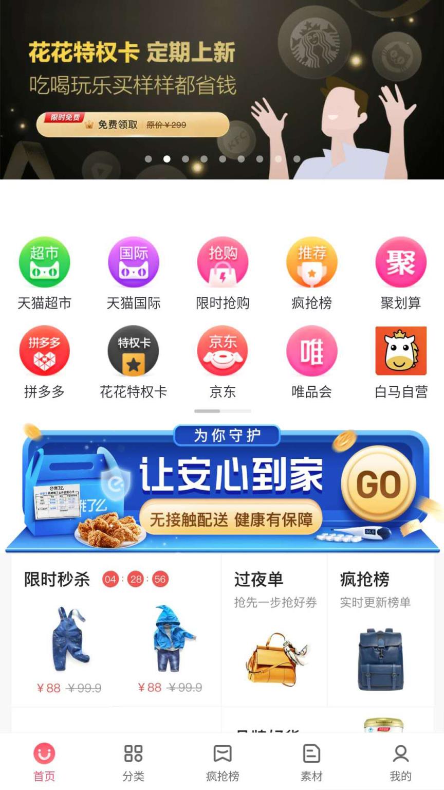 白马晶选app
