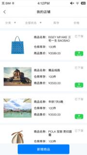 傻孩子店家端app